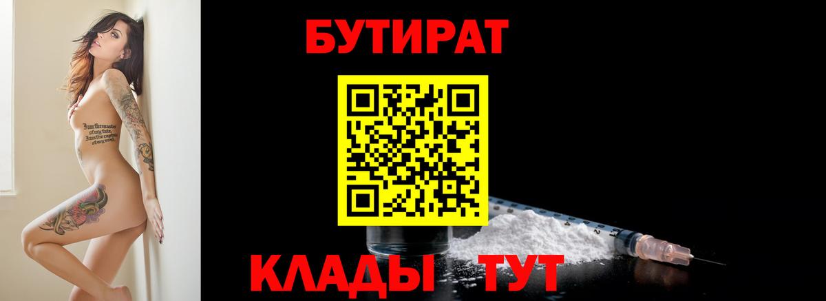 Бутират GHB Кимры