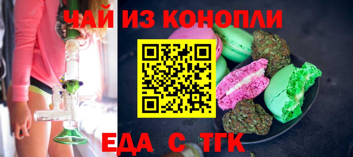 Canna-Cookies марихуана Кимры