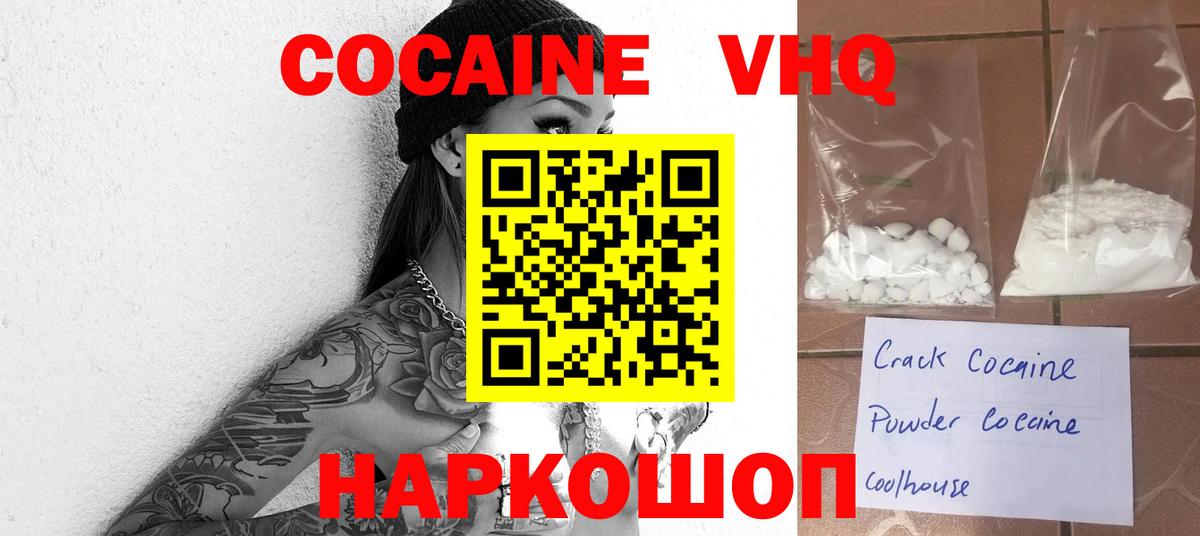 Кимры  КОКАИН Колумбийский  Вход с VPN 