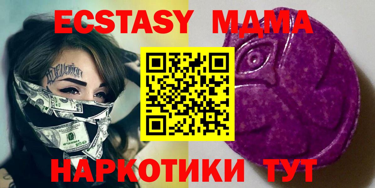 Экстази VHQ  Вход с VPN  ЭКСТАЗИ Cube  Кимры 