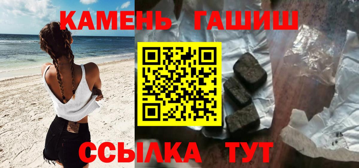ГАШ индика сатива Кимры