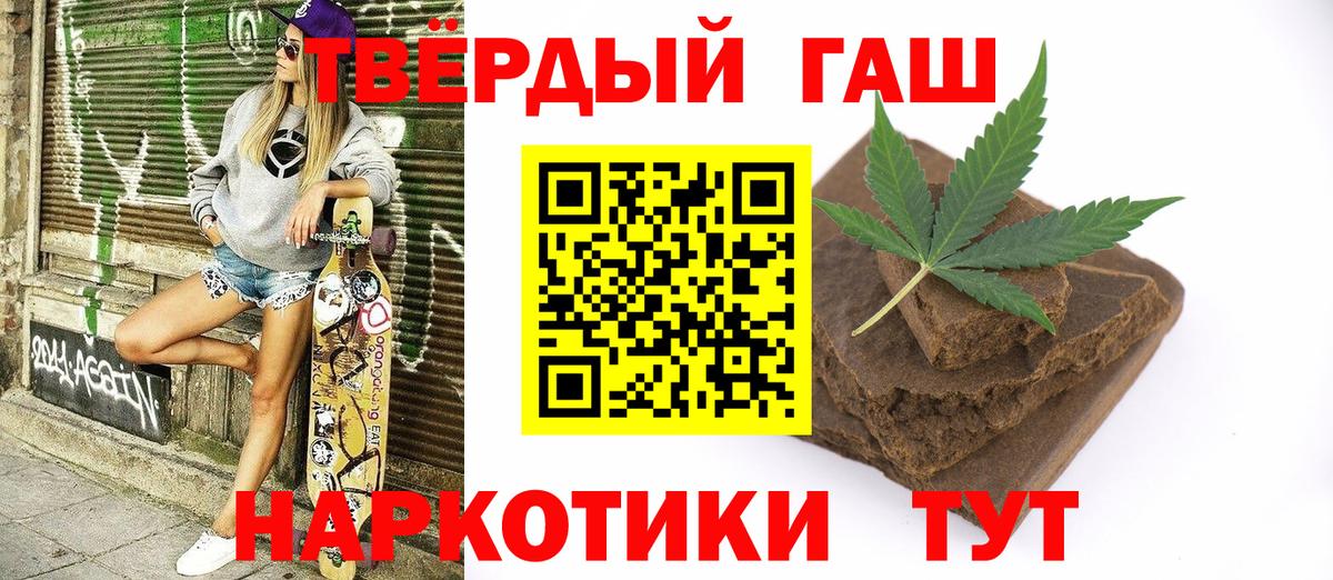 Кимры  Гашиш Cannabis  Вход с VPN  Гашиш hashish 