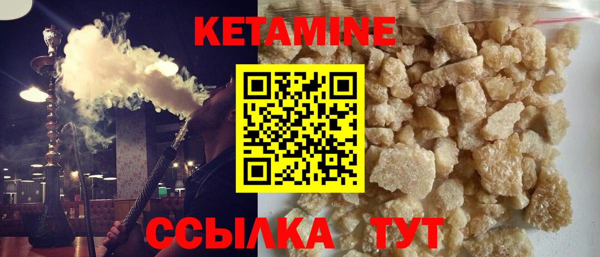 Кетамин ketamine  Вход с VPN  Кимры 