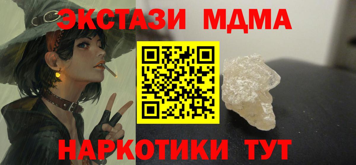 MDMA  МДМА crystal  MDMA crystal  Вход с VPN  Кимры 