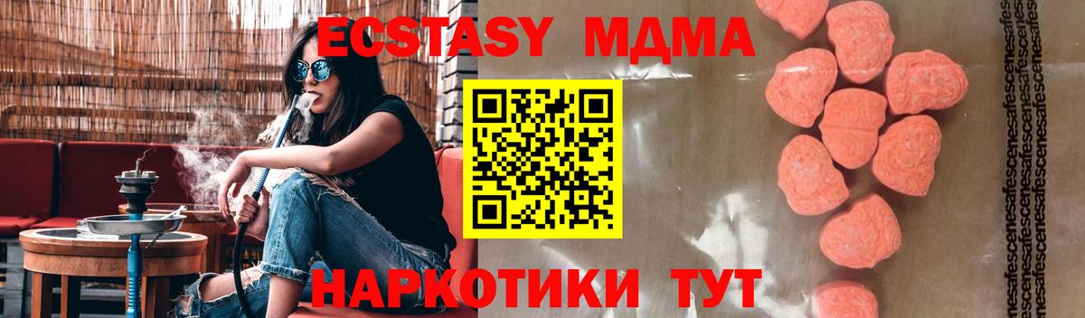 МДМА кристаллы Кимры