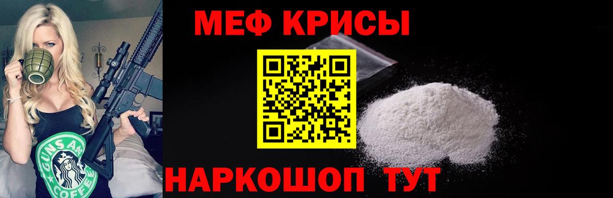МЯУ-МЯУ mephedrone  Мефедрон  Кимры  Вход с VPN  Меф мука 