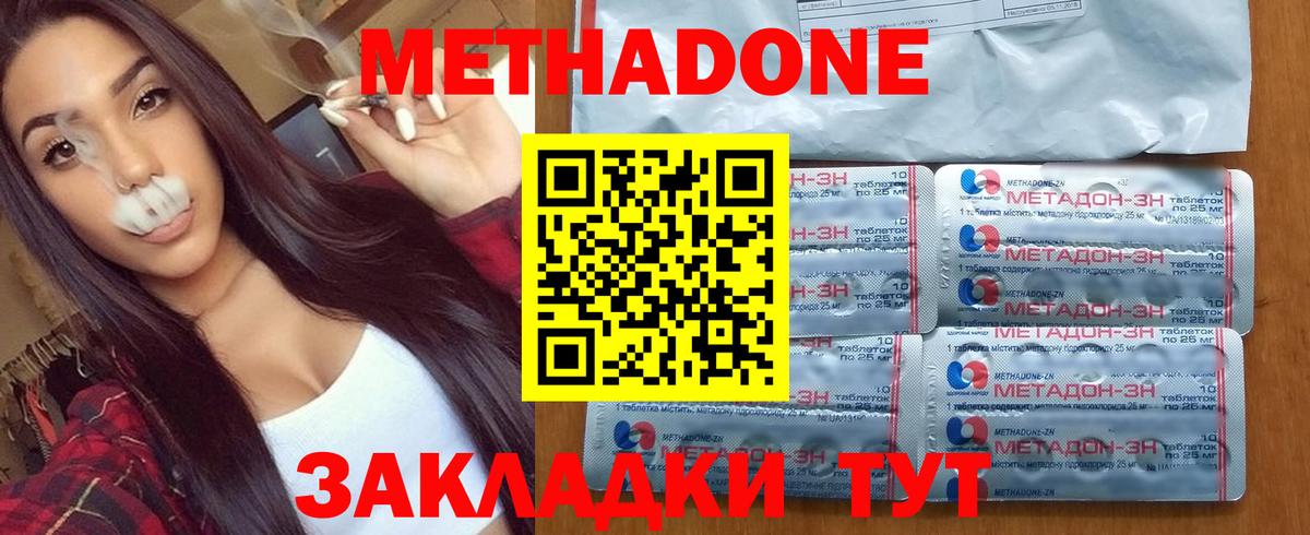 МЕТАДОН белоснежный  Вход с VPN  Кимры  МЕТАДОН methadone 