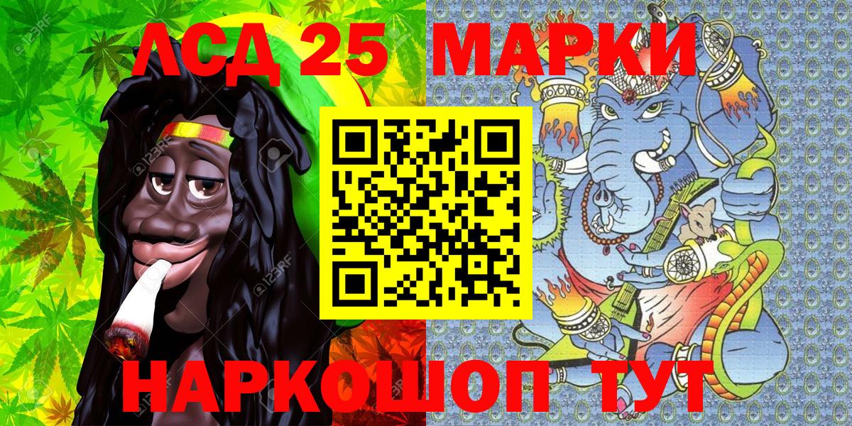 Наркотические марки 1500мкг Кимры