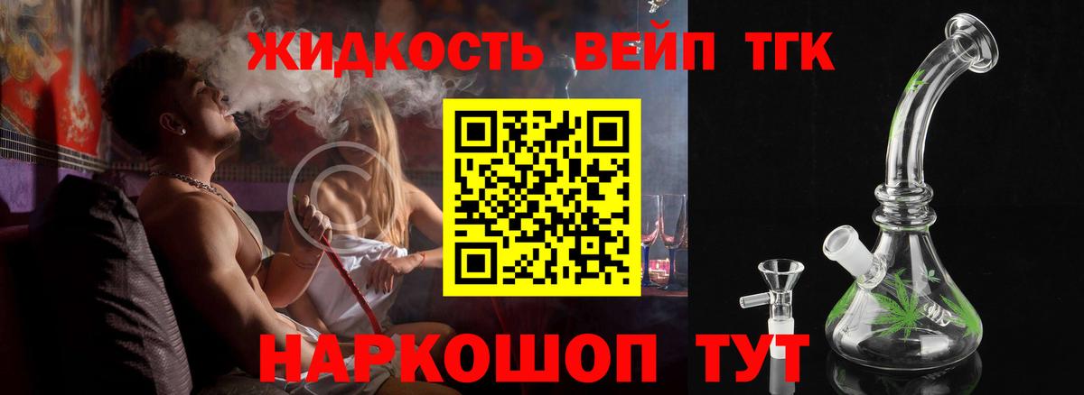 Дистиллят ТГК концентрат  Вход с VPN  Кимры 