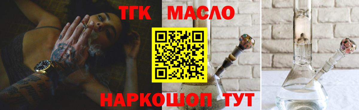 Дистиллят ТГК гашишное масло Кимры